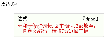 極點五筆輸入法