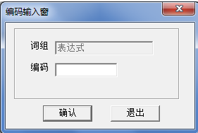 極點五筆輸入法