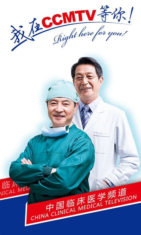 醫(yī)學(xué)視頻app
