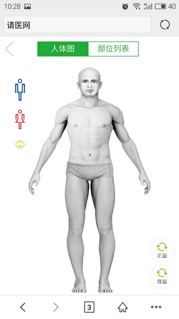 請(qǐng)醫(yī)網(wǎng)