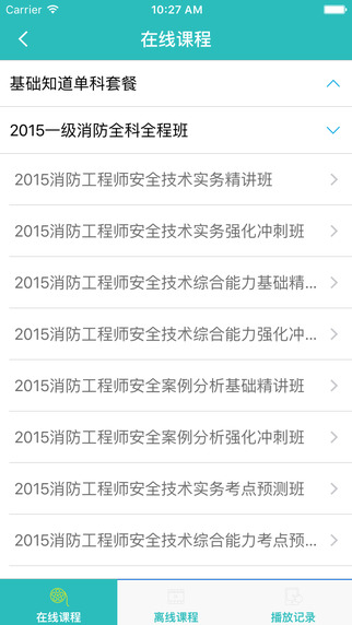 大立網(wǎng)校app