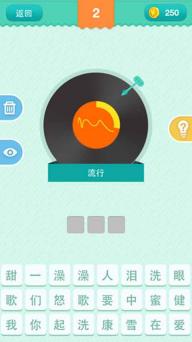 老尼聽曲兒iPhone版 