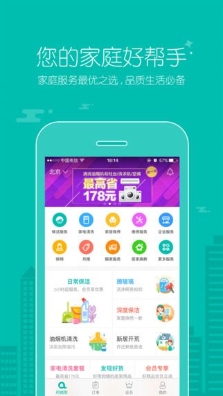 阿姨幫官方下載