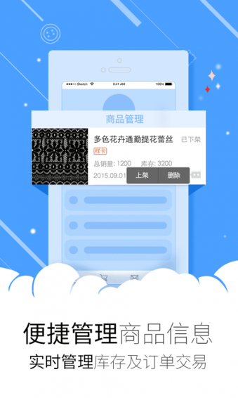 鏈尚掌柜app