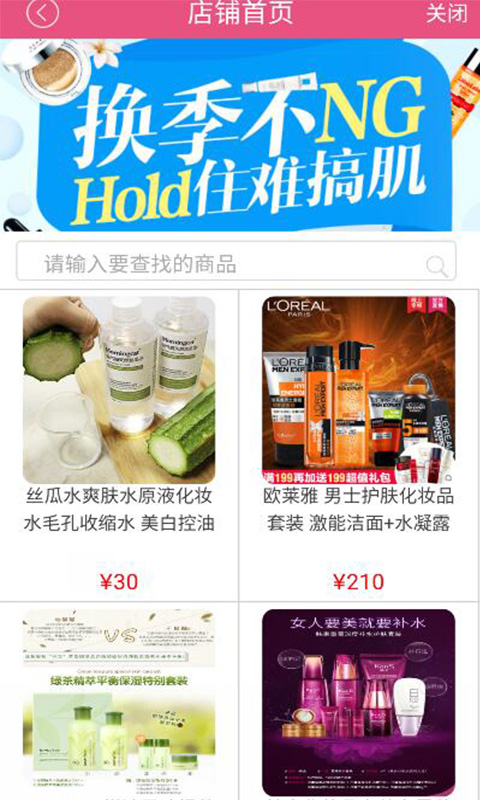 續(xù)蕊美妝app