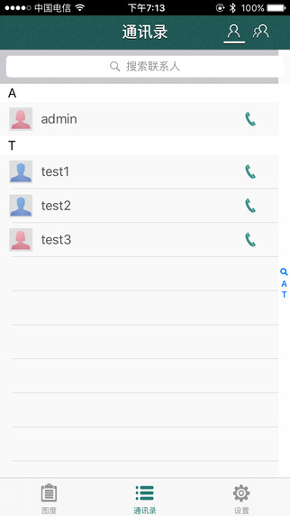 圖度云辦公系統(tǒng)iPhone版