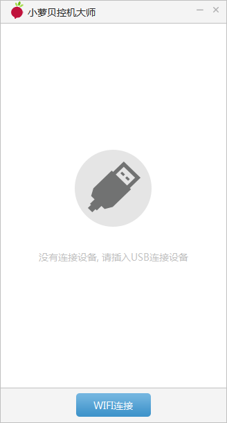 小蘿貝控機大師