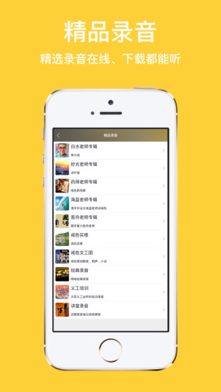 戒色電臺(tái)下載