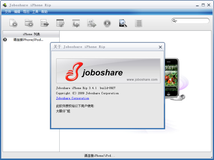 iphone視頻轉(zhuǎn)換器