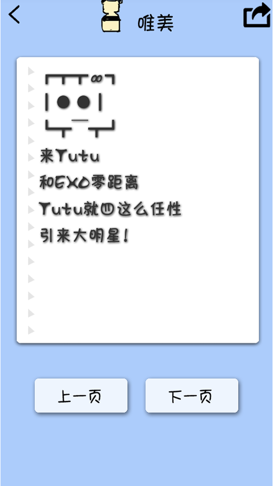 個性簽名網名分組app