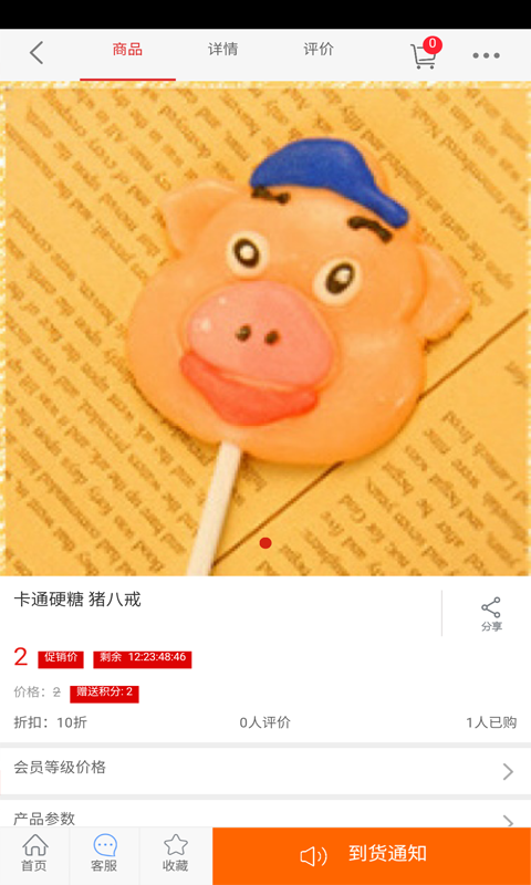 休閑副食品網(wǎng)app