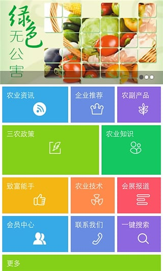 特色農(nóng)業(yè)app