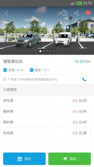 車電網(wǎng)app