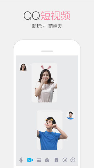 手機qq2012iPhone版