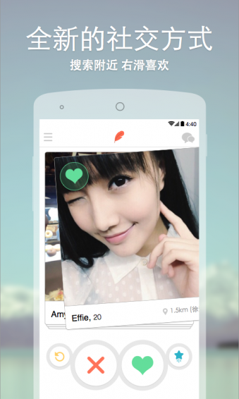 烈火Miao app
