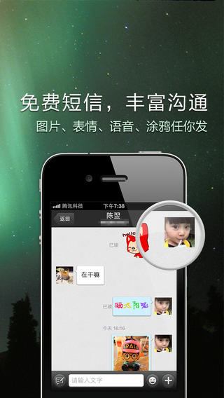 QQ通訊錄app