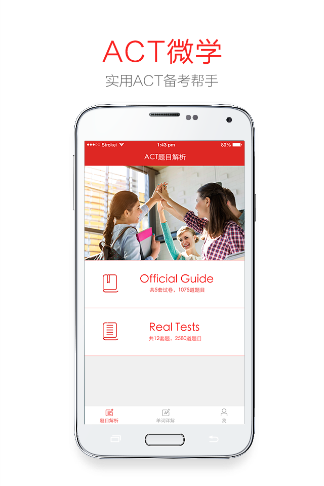 ACT微學(xué)app