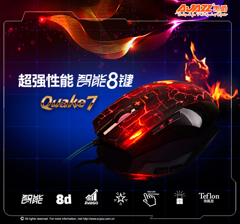 黑爵Q7鼠標(biāo)驅(qū)動下載