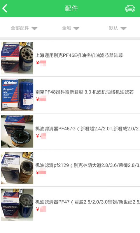 悟空車服網(wǎng)app