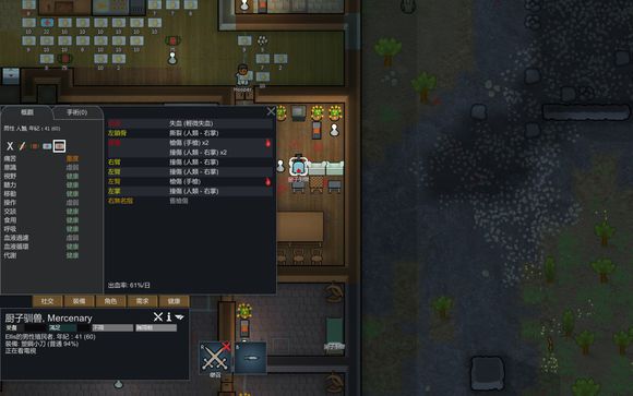 環(huán)世界a14c