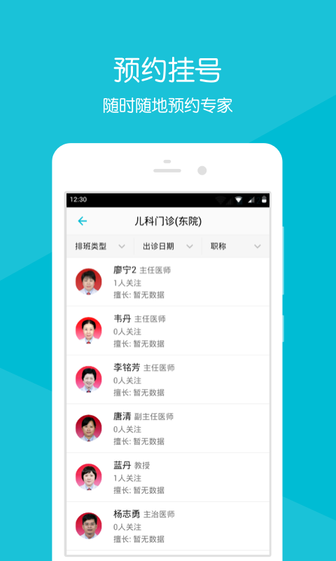 廣西醫(yī)科大一附院app