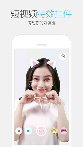 手機(jī)qq2011官方下載