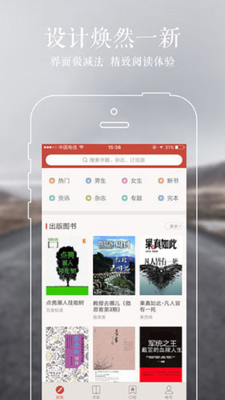 網(wǎng)易云閱讀iPhone