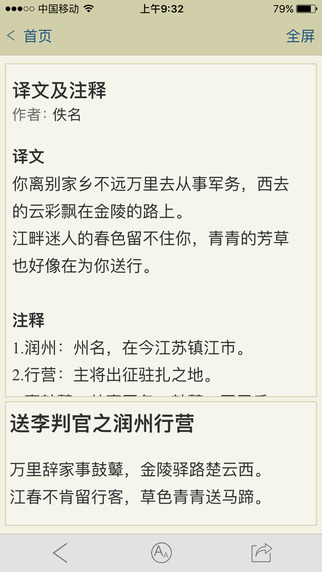 古詩文網(wǎng)app