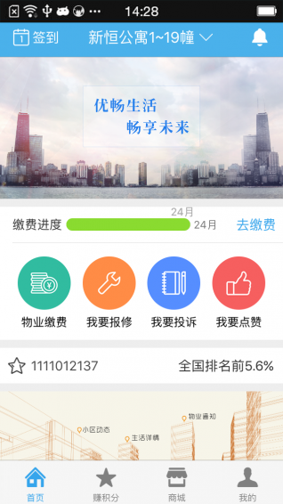 優(yōu)暢生活app
