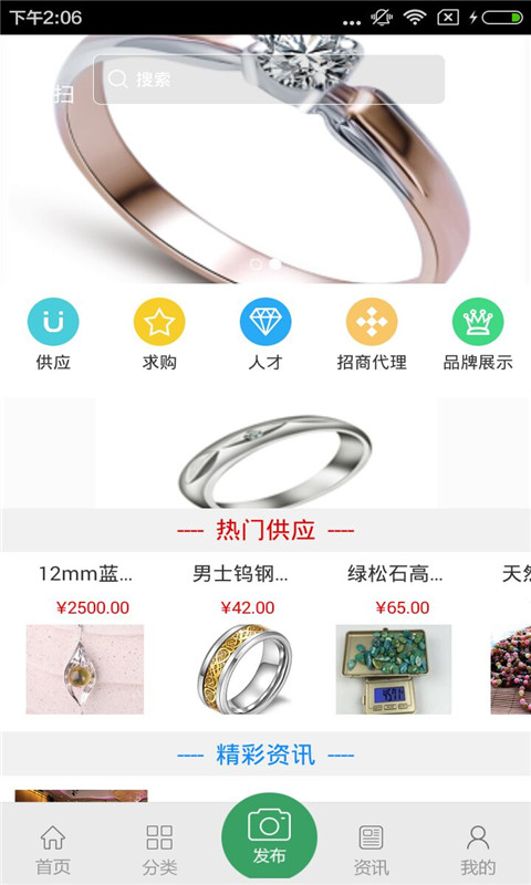 投資擔(dān)保安卓版