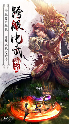 霸道劍靈覺醒手游