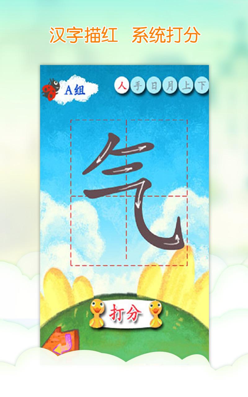 寶貝拼音識(shí)字