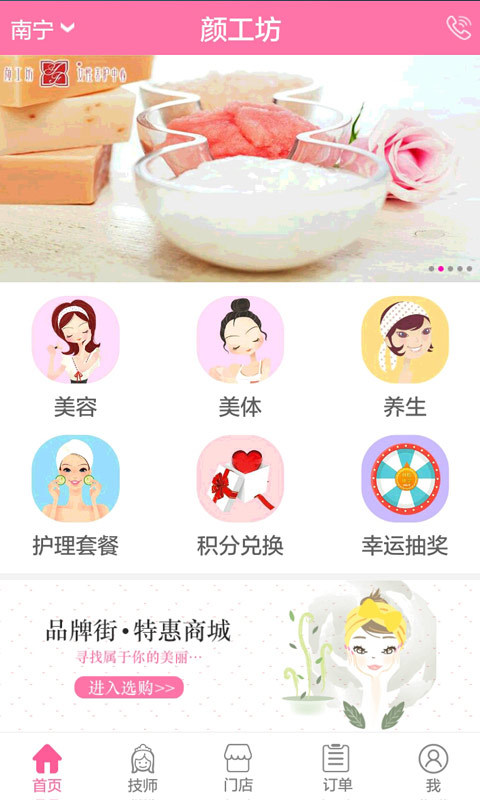 顏如玉app