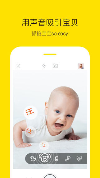 寶寶樹時(shí)光app