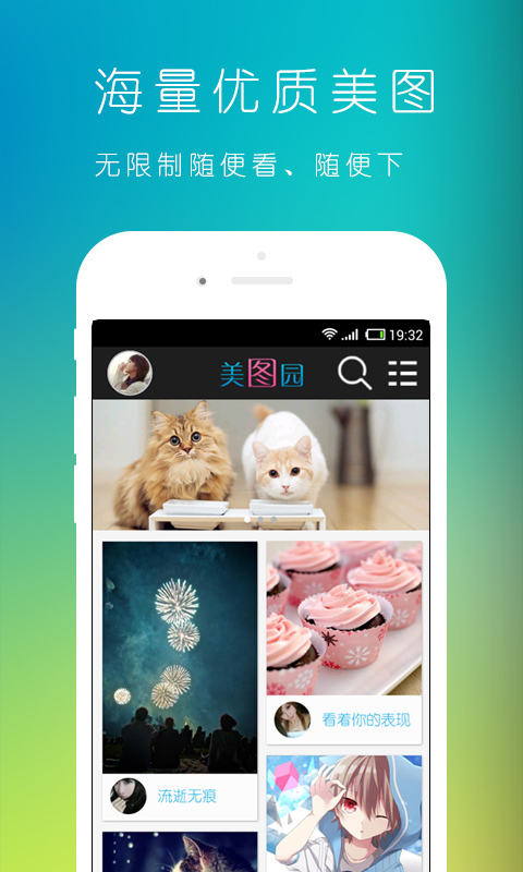 咻咻表情社區(qū)