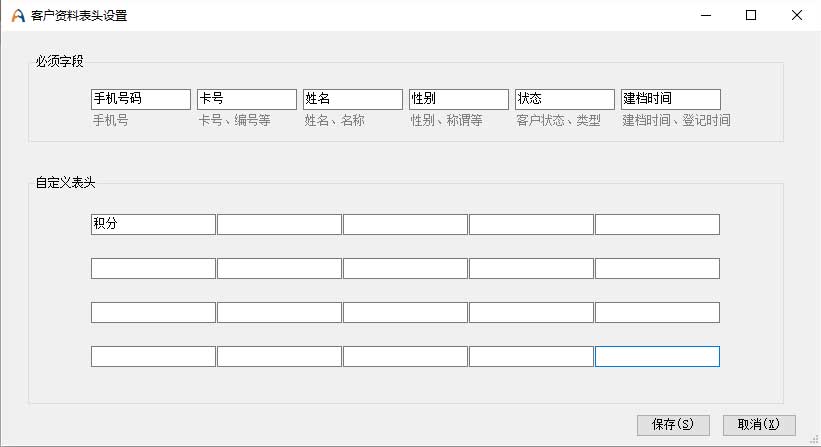 免費客戶關(guān)系管理系統(tǒng)下載