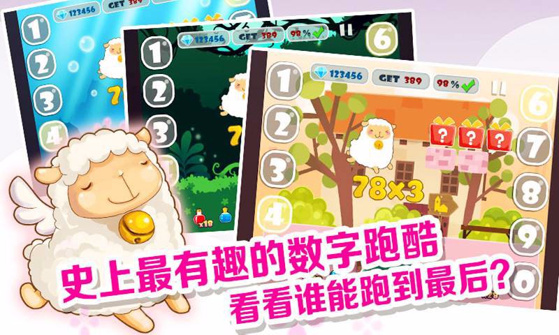 數學王國大冒險