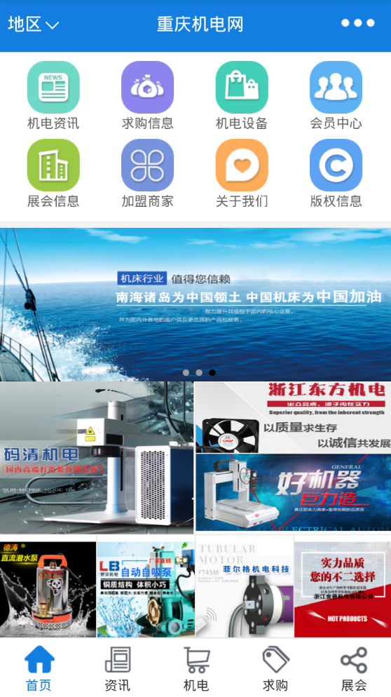 重慶機電網(wǎng)