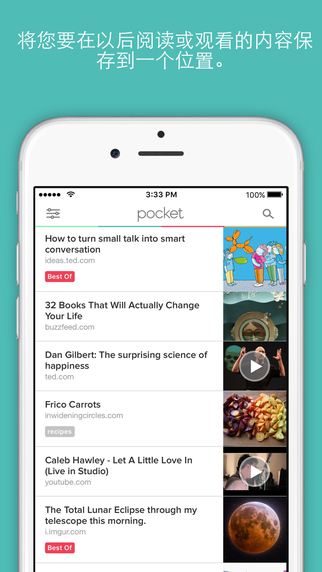 離線閱讀服務(wù)軟件
