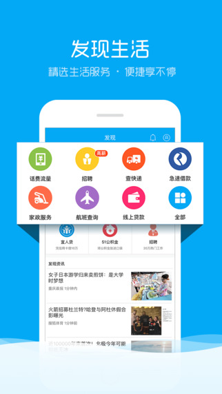 觸寶電話ios版下載