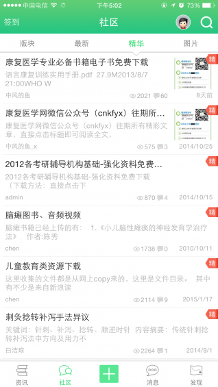 康復(fù)醫(yī)學(xué)網(wǎng)