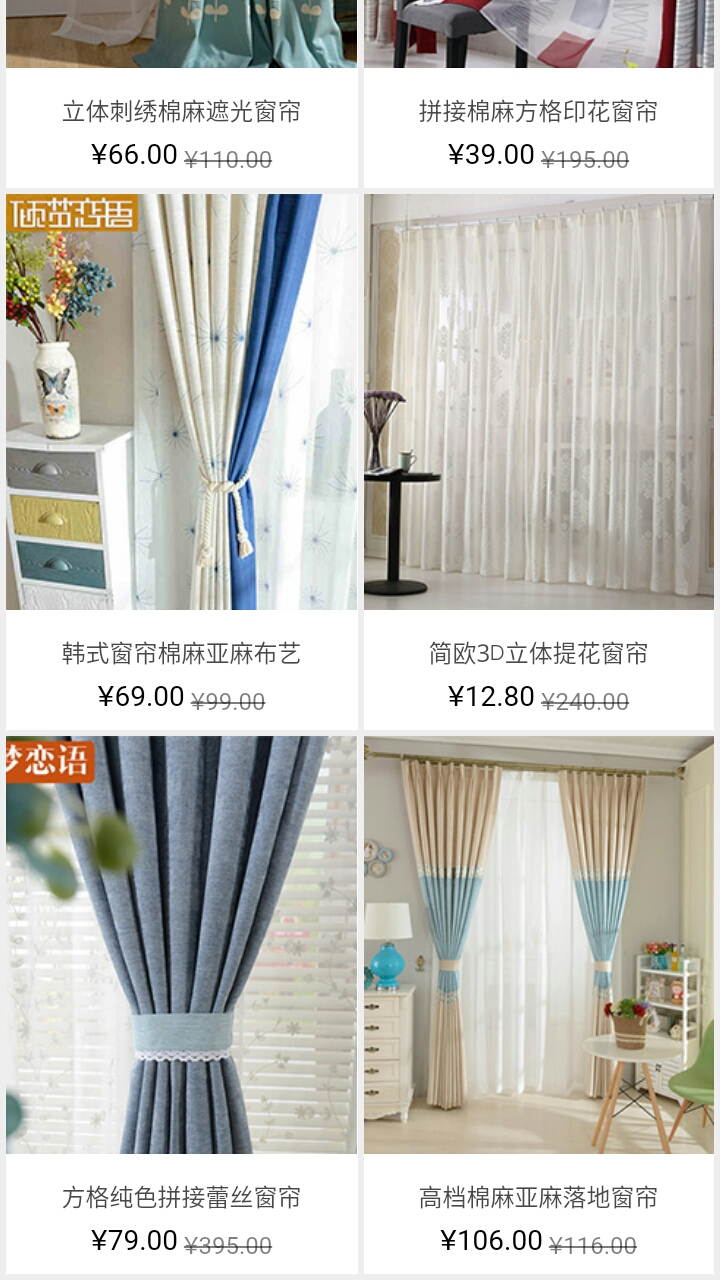 輕靈窗簾專場(chǎng)app