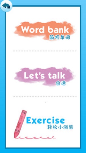 寶寶英語教學(xué)