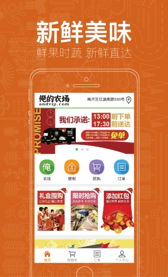 俺的農(nóng)場app