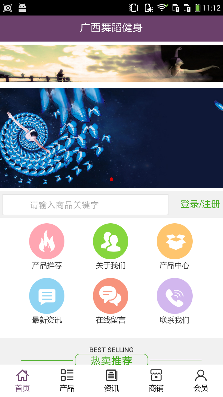 廣西舞蹈健身app