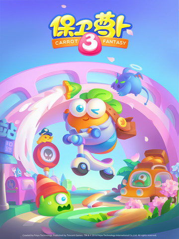 保衛(wèi)蘿卜3