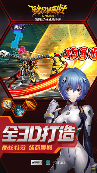 新世紀(jì)福音戰(zhàn)士iPad版