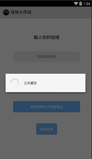 球球大作戰(zhàn)棒棒糖助手