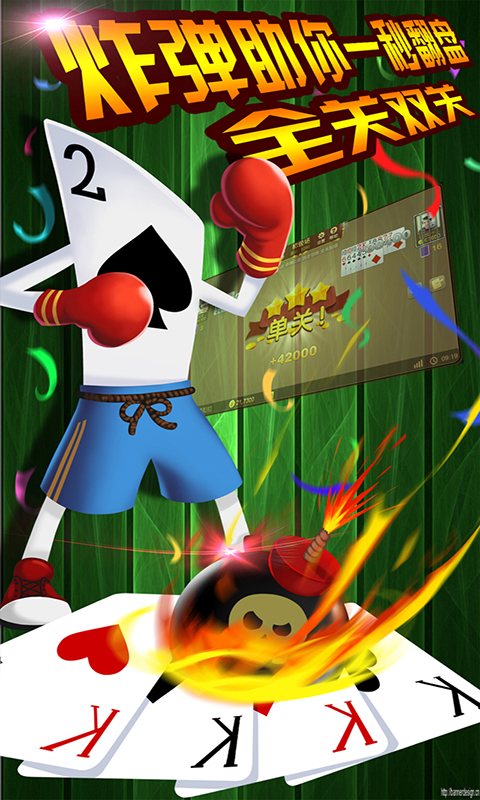 跑得快游戲 v3.26 安卓版圖4