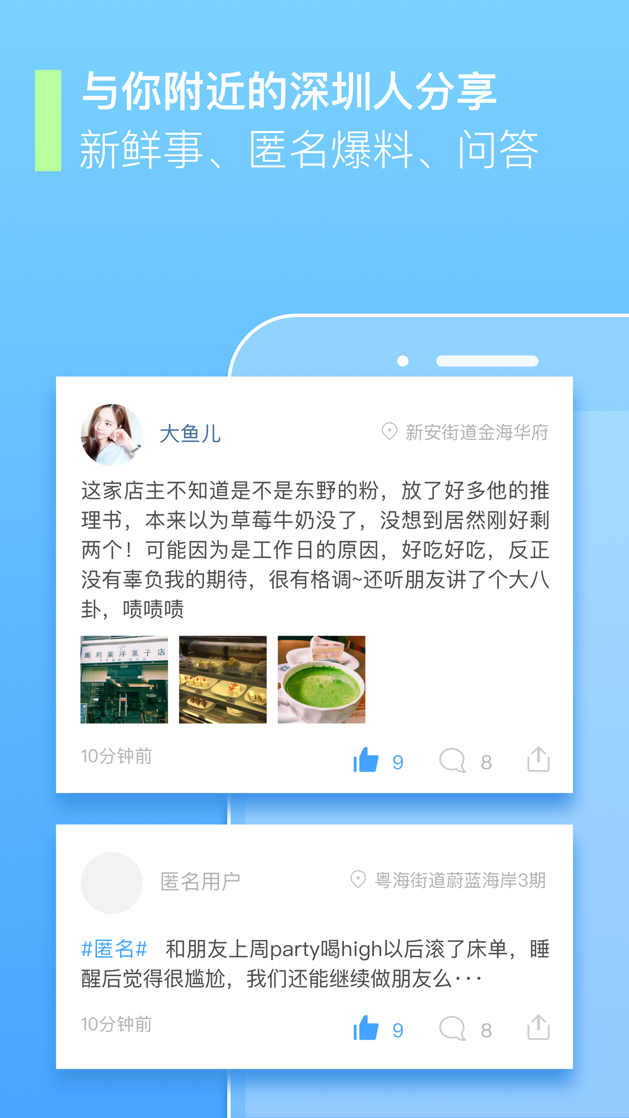 深圳人下載 v0.1.1 安卓版圖3